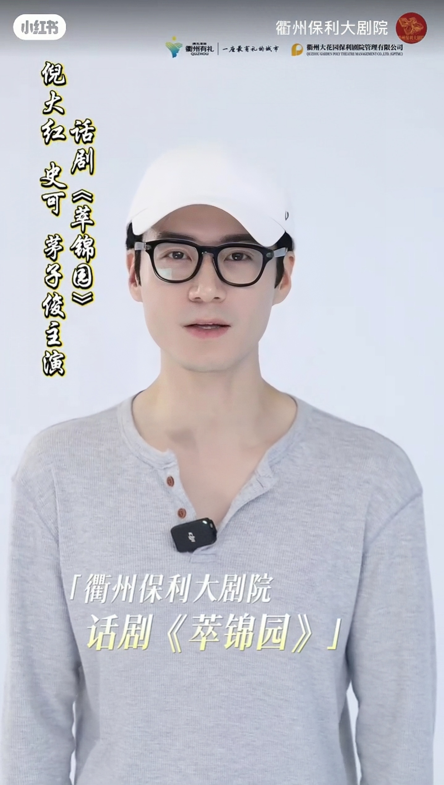 好嘟 我们衢州见～👓☺️ 