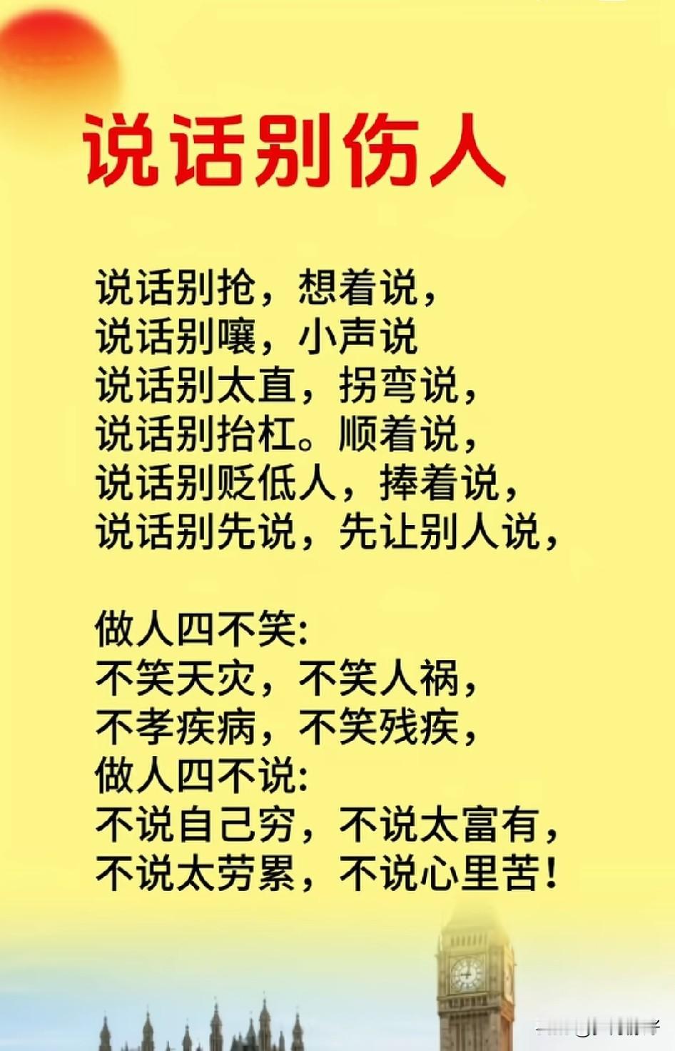 言语是无声的利刃，无心之言最是伤人，很多关系慢慢变淡，皆因口舌无度。

语言是最