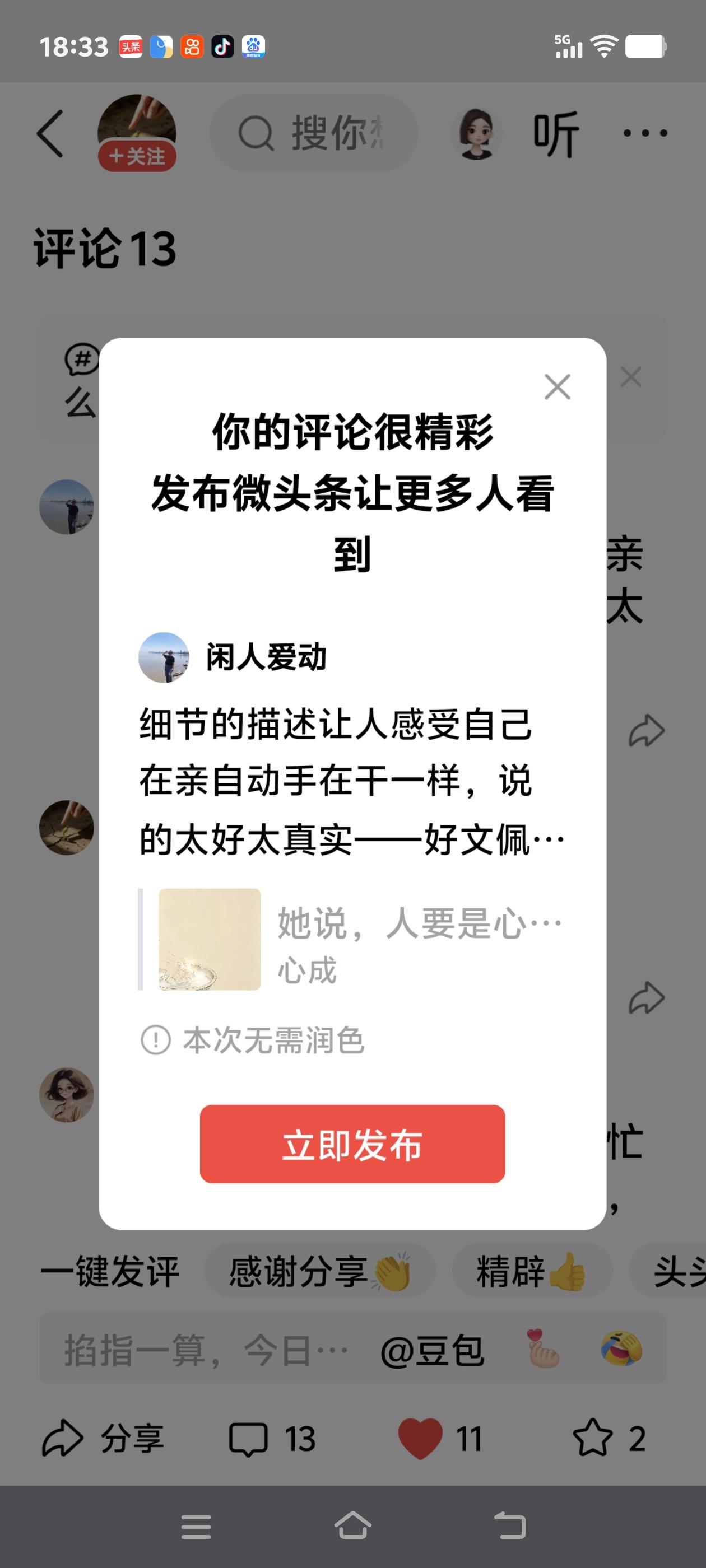 细节的描述让人感受自己在亲自动手在干一样，说的太好太真实——好文佩服[赞]