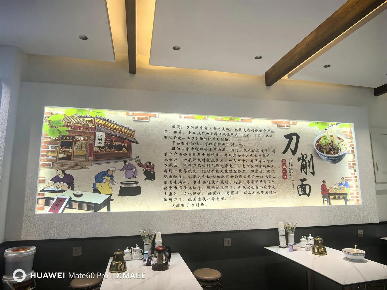在文艺巷吃鸿福刀削面，墙上一幅介绍刀削面的典故画吸引了我。

上面写着，据传，当