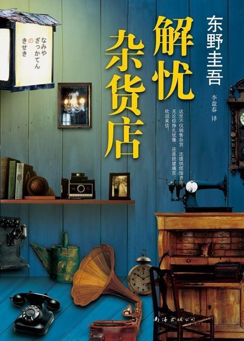 东野圭吾去世感觉今年无论国内国外，离开我们的名人好多啊……又是一位青春接触过他好