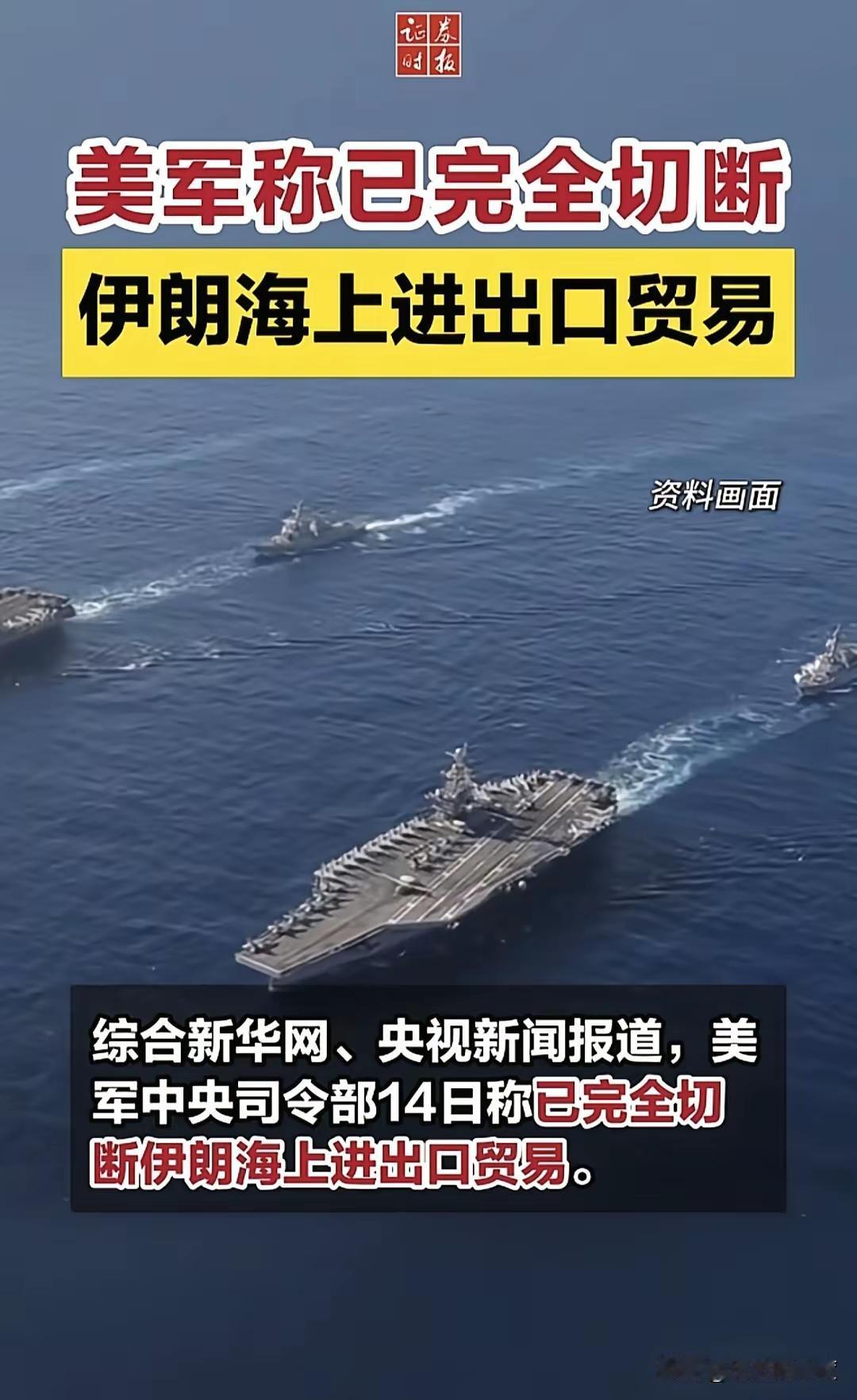 这是一个恶劣的先例。
     美军中央司令部宣布，根据特朗普总统的命令，美军已