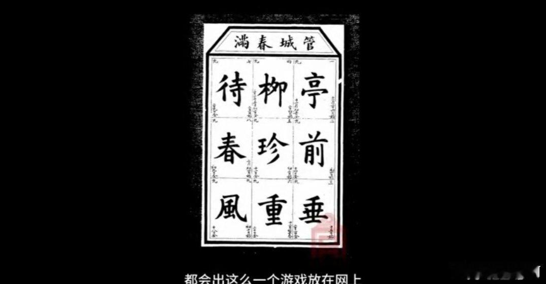 古人过冬的仪式感我们的故宫 被故宫的九九消寒图种草了！九个九画字搭配天气作画，八