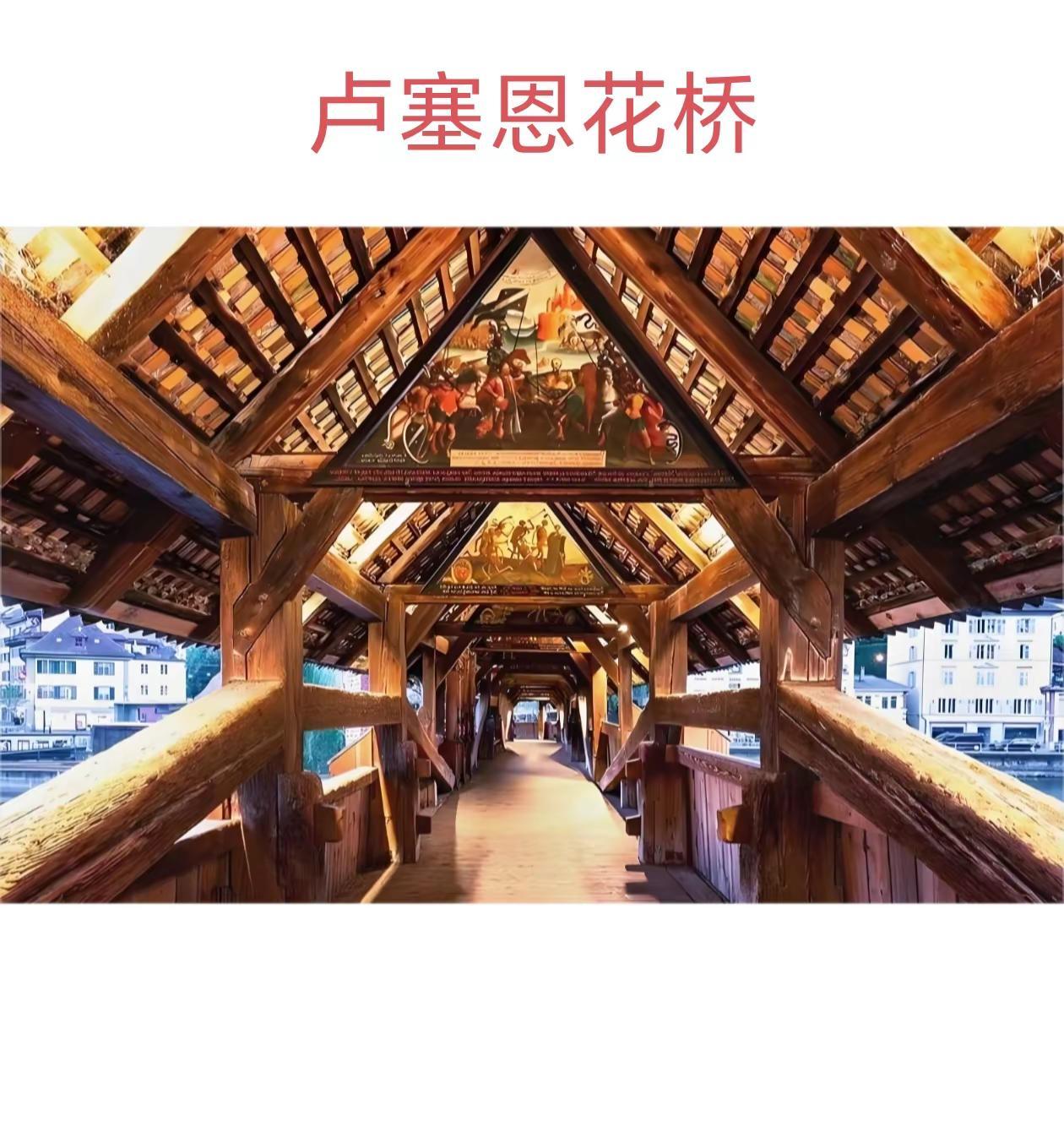 历史文化廊桥