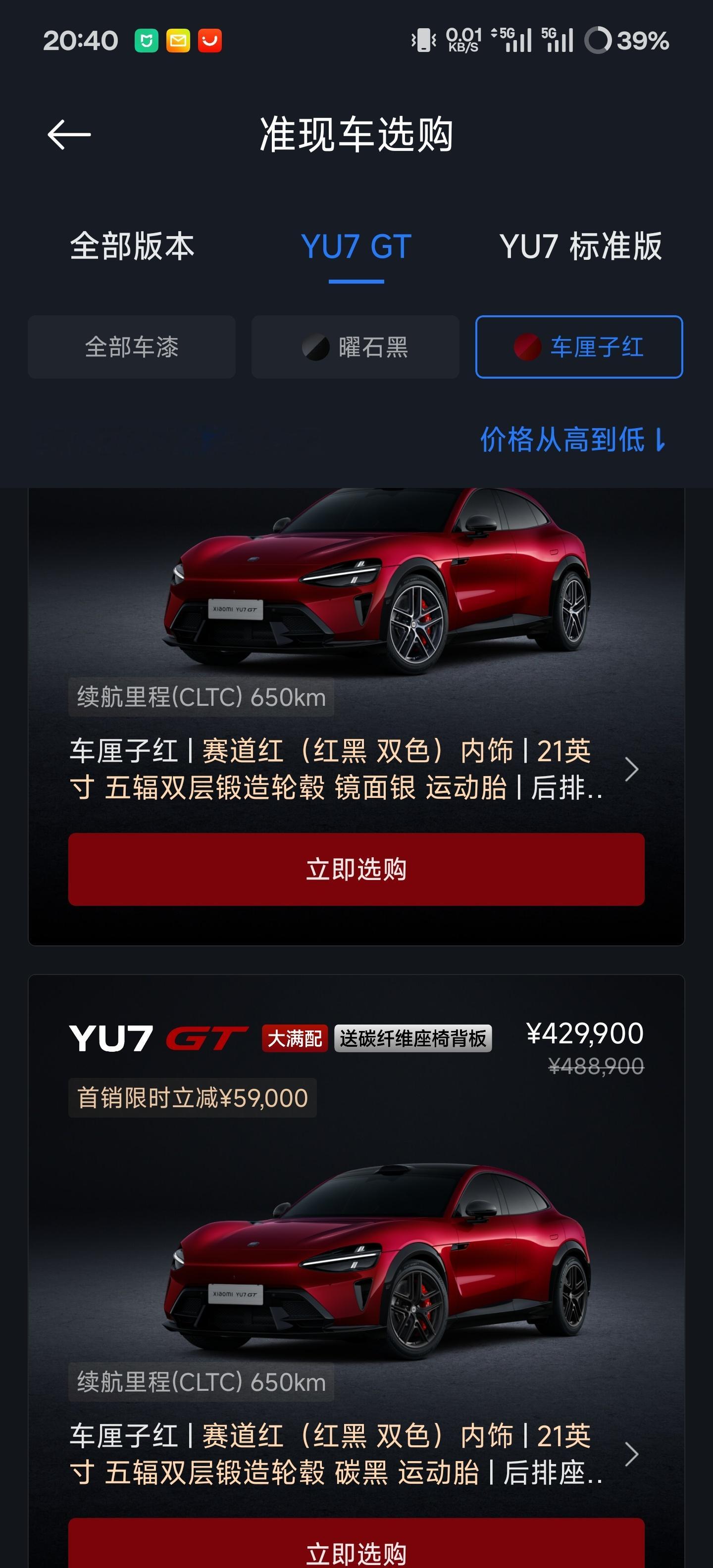 小米YU7 GT  准现车来了这次诚意真的很足 