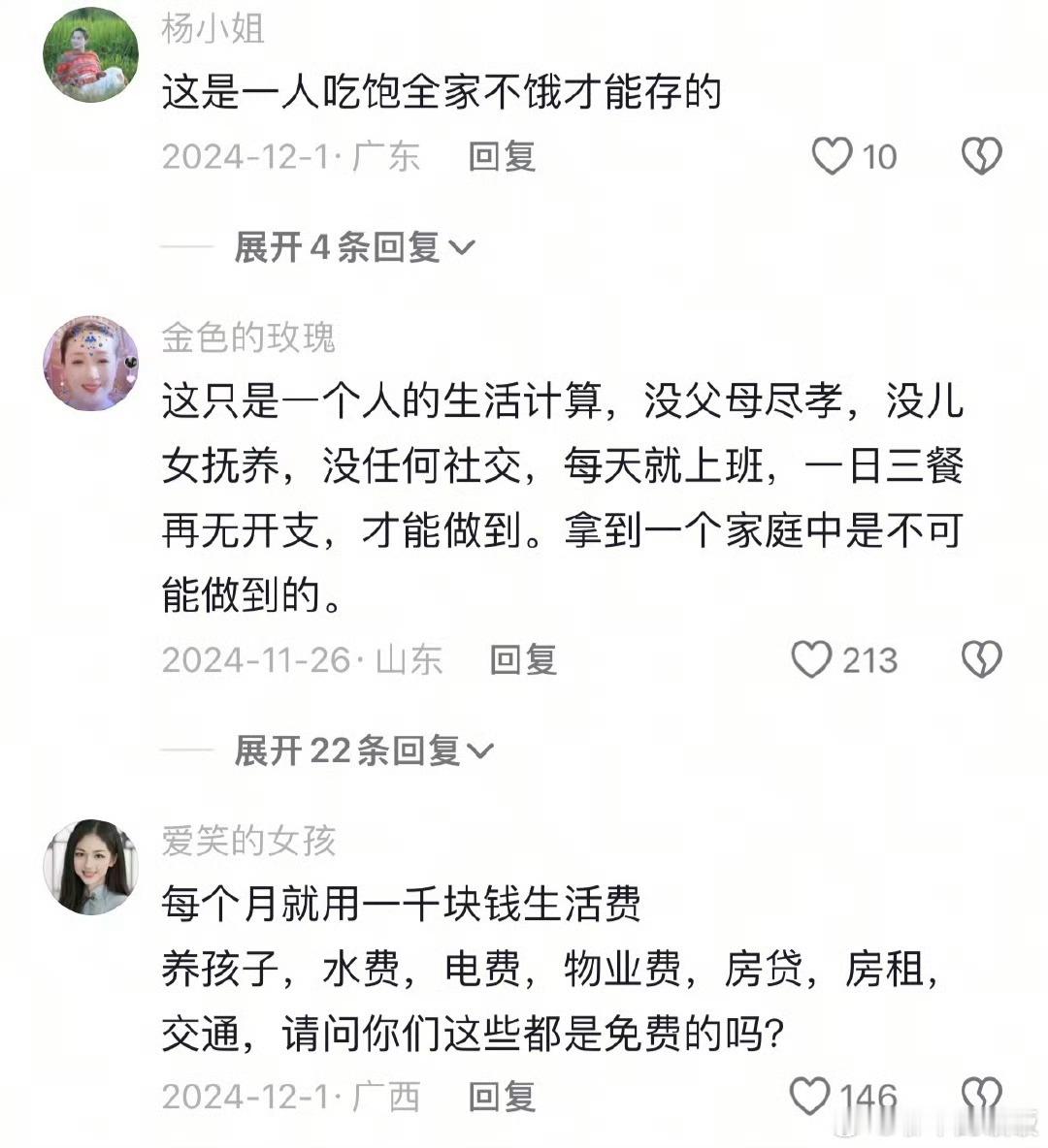 工资5000三年无痛存下12万相当于一年存四万，八个月工资，一年就两万支出，外出