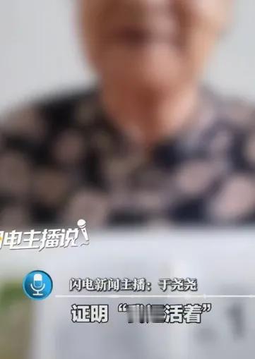 [月亮]最近一位89岁的郑州老人引发全网热议，为了领到每月的高龄补贴，他必须每月