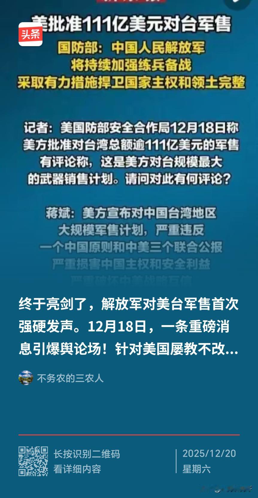 希望尽快看到第一艘被查的售武船只被押到大陆，而不是一而再再而三的警告！行动胜于一
