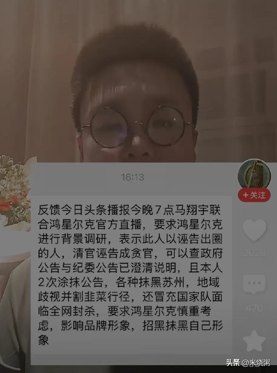 苏州，马翔宇(图一)
他敢不敢公布在苏州工业园区工作时全部收入明细包括各种福利？