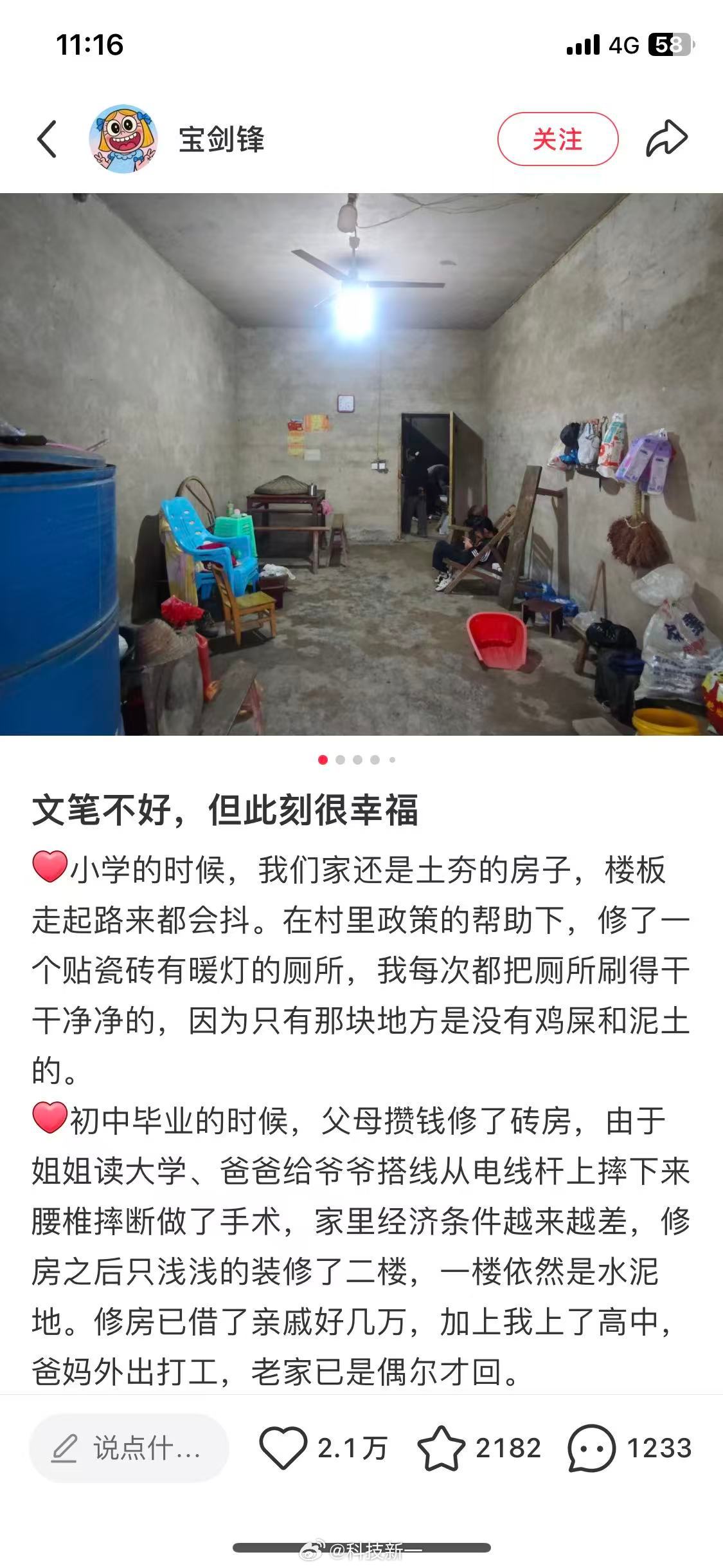这个装修看得我挺感动的，我老家也是农村，农村现在很多老房子居住体验其实很差。但装