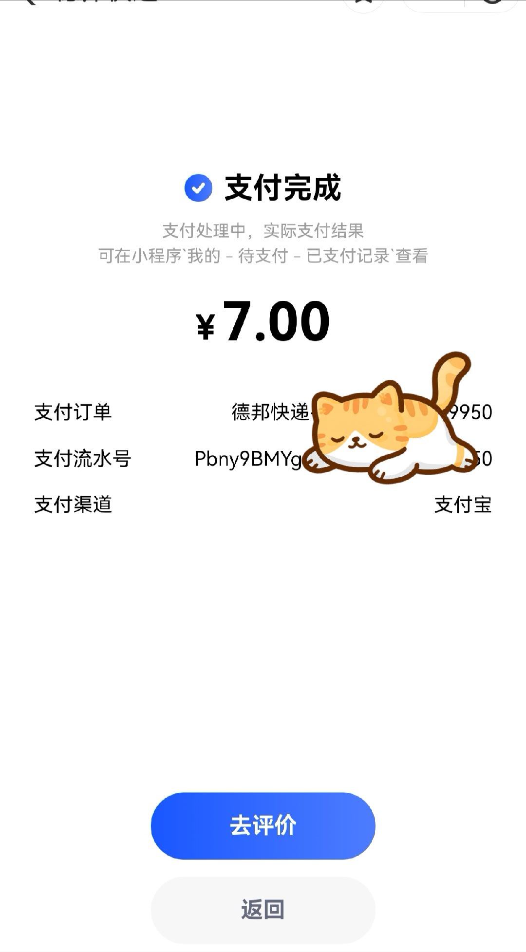 支付啦