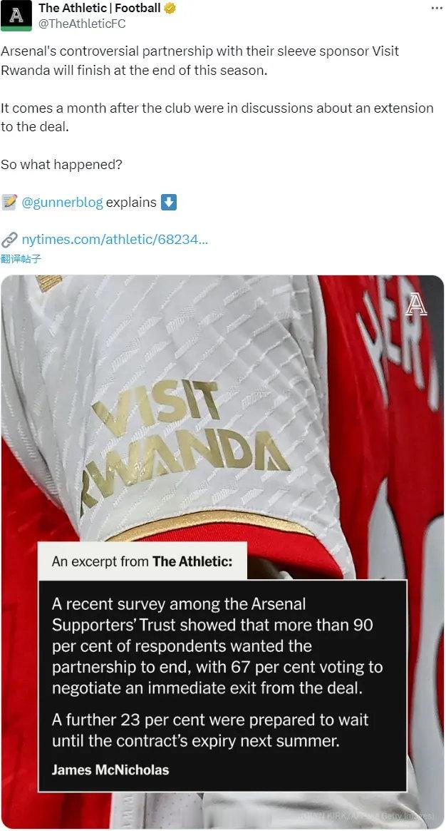 gunnerblog在TA上解释了终止参观卢旺达袖管赞助的原因。报道称，阿森纳从