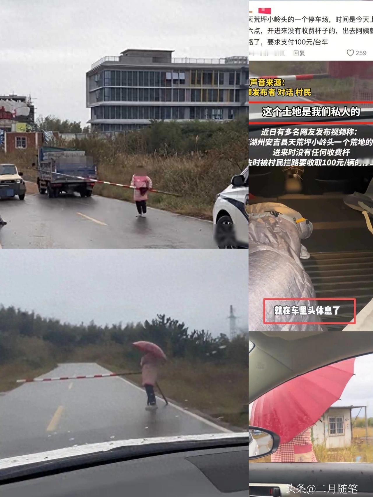 浙江女子遭拦路收费后续：
现场曝光，
多部门回应，处理结果引热议！

这事真让人