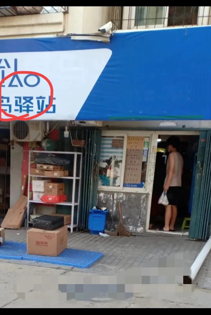 花16万接个菜鸟驿站，每天700件快递赚350块，你是不是也觉得这生意稳了？可现