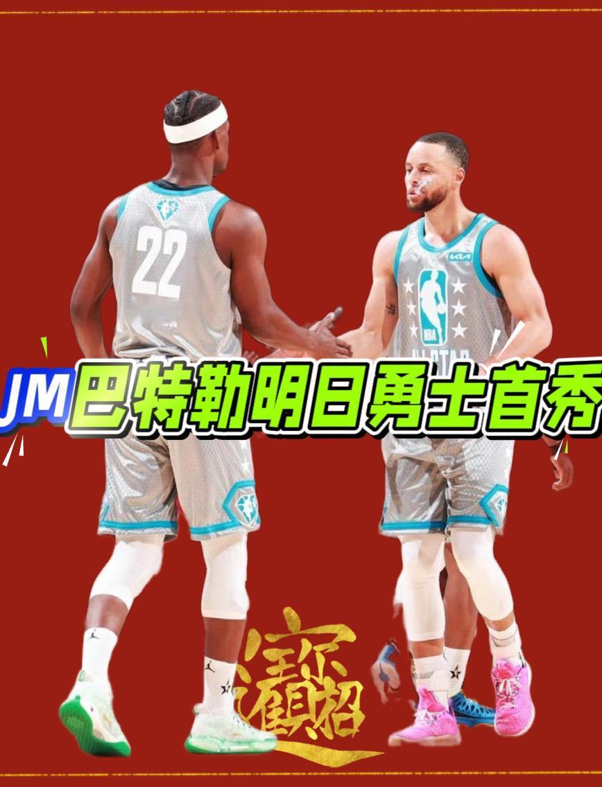 nba交易市场 库里 吉米巴特勒 金州勇士 nba最新战况