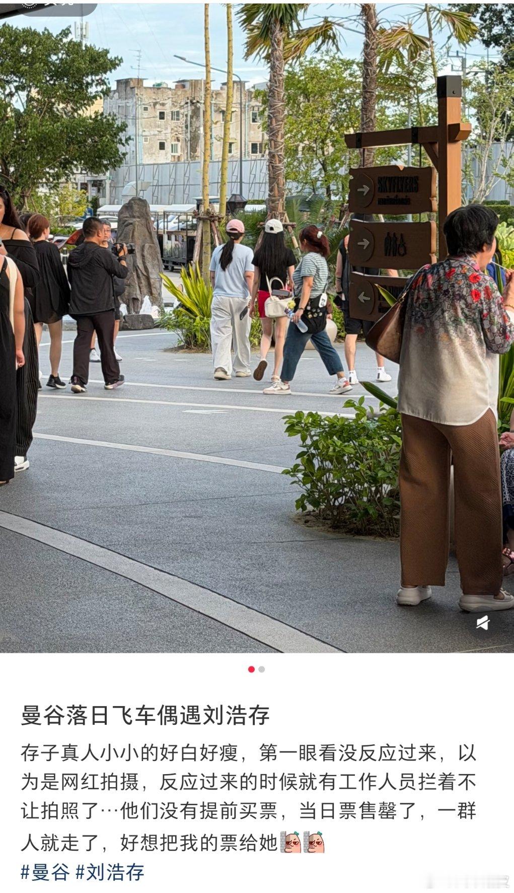 网友曼谷落日飞车偶遇刘浩存刘浩存出门玩不做攻略  网友在曼谷落日飞车偶遇刘浩存可