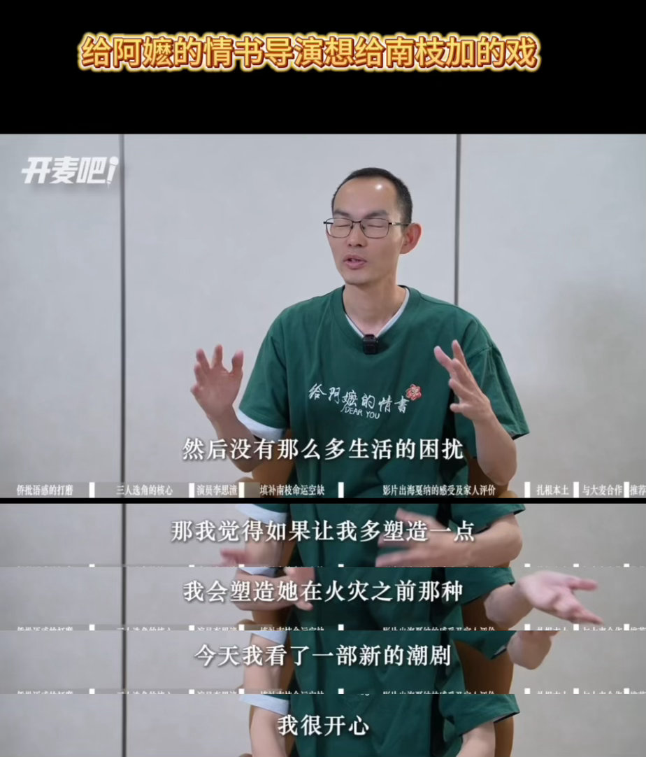 给阿嬷的情书导演显然对生活很有观察给阿嬷的情书不舍得描绘南枝的后半生温柔落笔留足