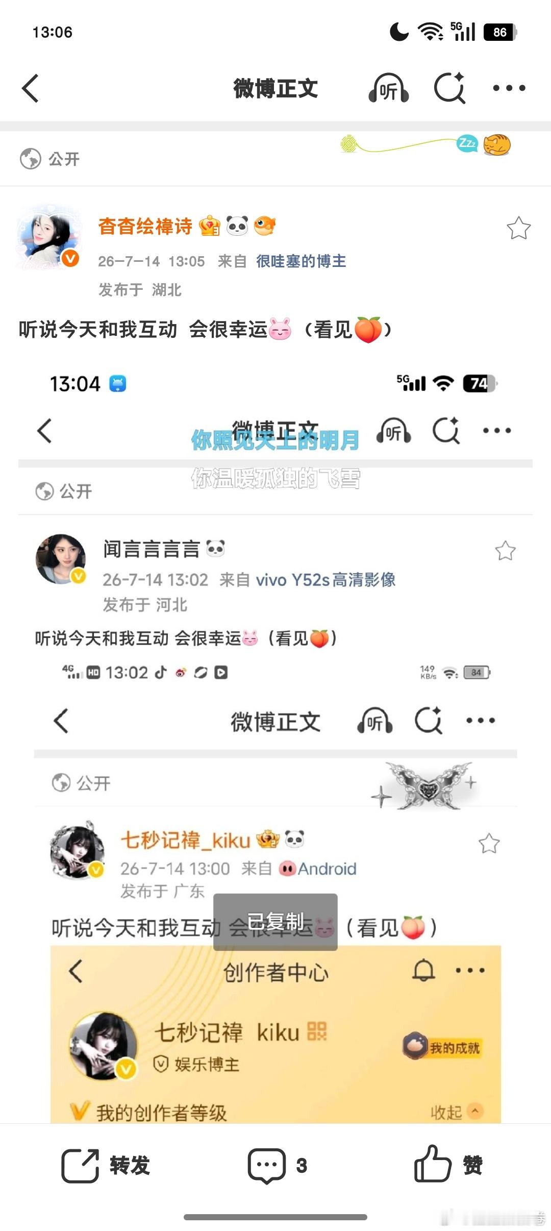 听说今天和我互动 会很幸运（看见🍑） 