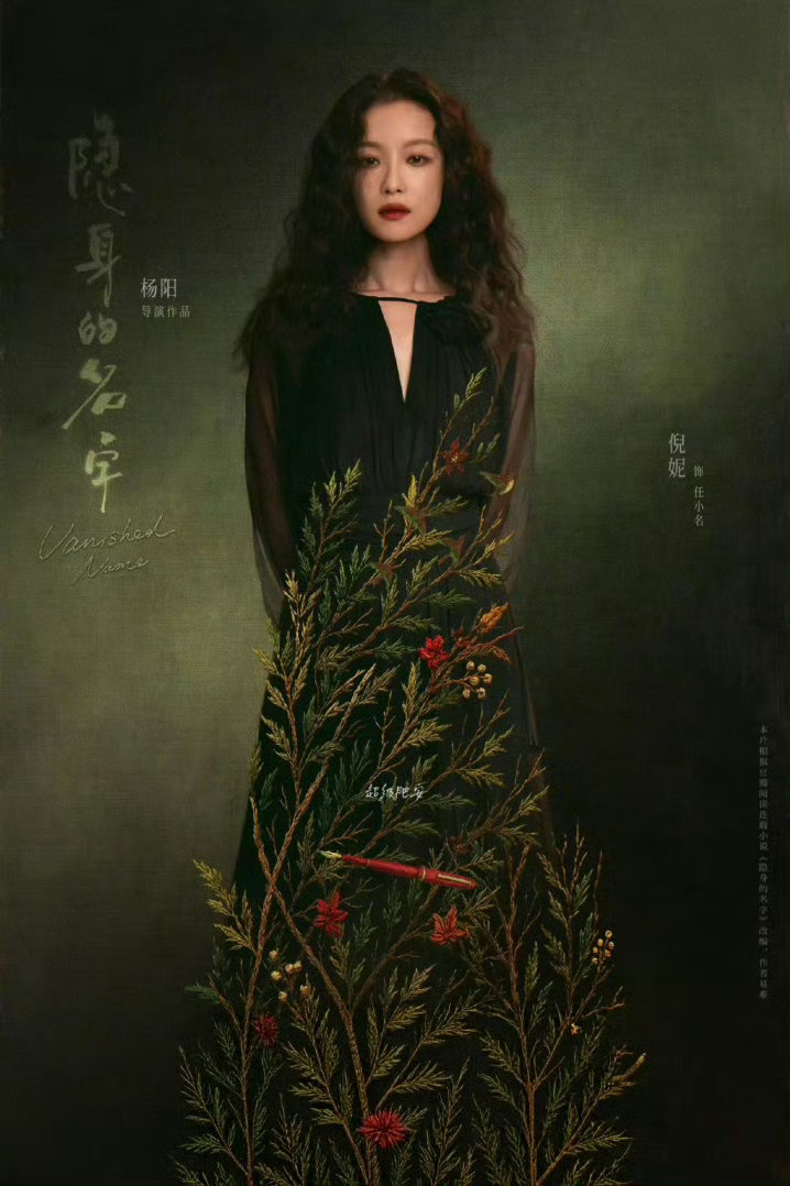 内娱终于有一部全女悬疑剧了内娱首部全女阵容悬疑剧《隐身的名字》来袭！日记被剽窃、