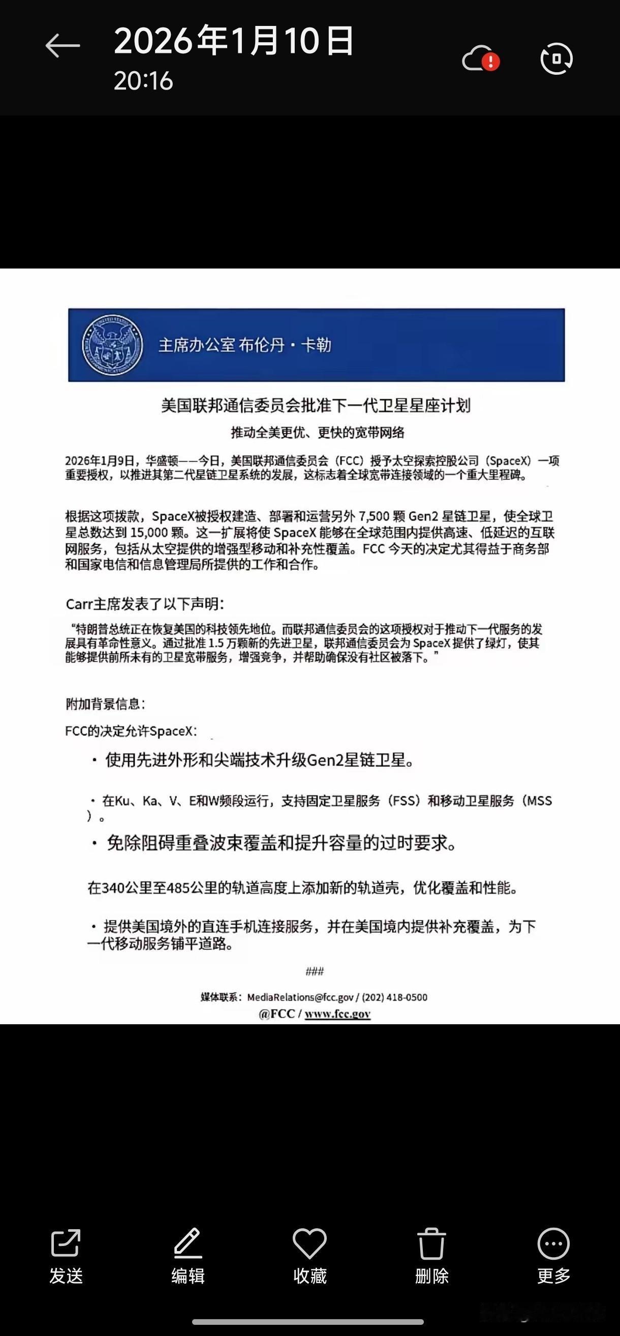 这个事，确实不是“凑热闹”，而是轨道层面的硬博弈。

340–485公里低轨道，