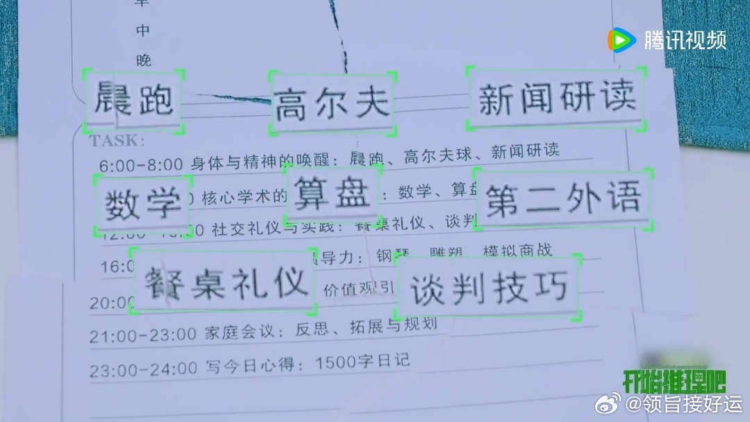 刘宇宁被气得嘴歪刘宇宁被冤枉开始推理吧 大家都以为计划是安小宁给孩子的，轮番指责