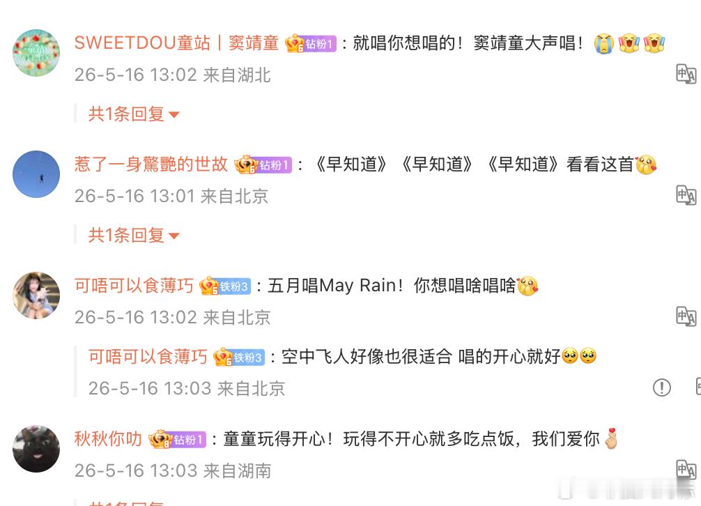 窦靖童加盟歌手征集歌单窦靖童居然真的在评论区问大家想听她唱什么……好直接的征集，