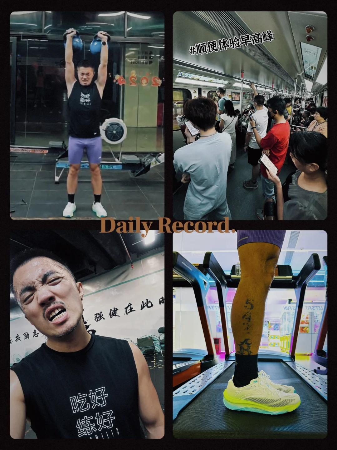 【CF+跑步】早课搬砖背靠背～夏训开始