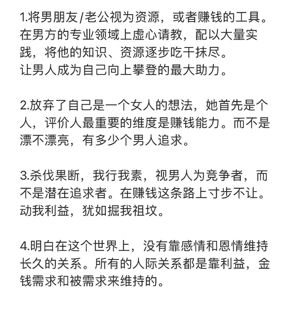 在爱情中一个聪明的女人是什么样的？ ​​​#理智与情感##像极了爱情# ​​​