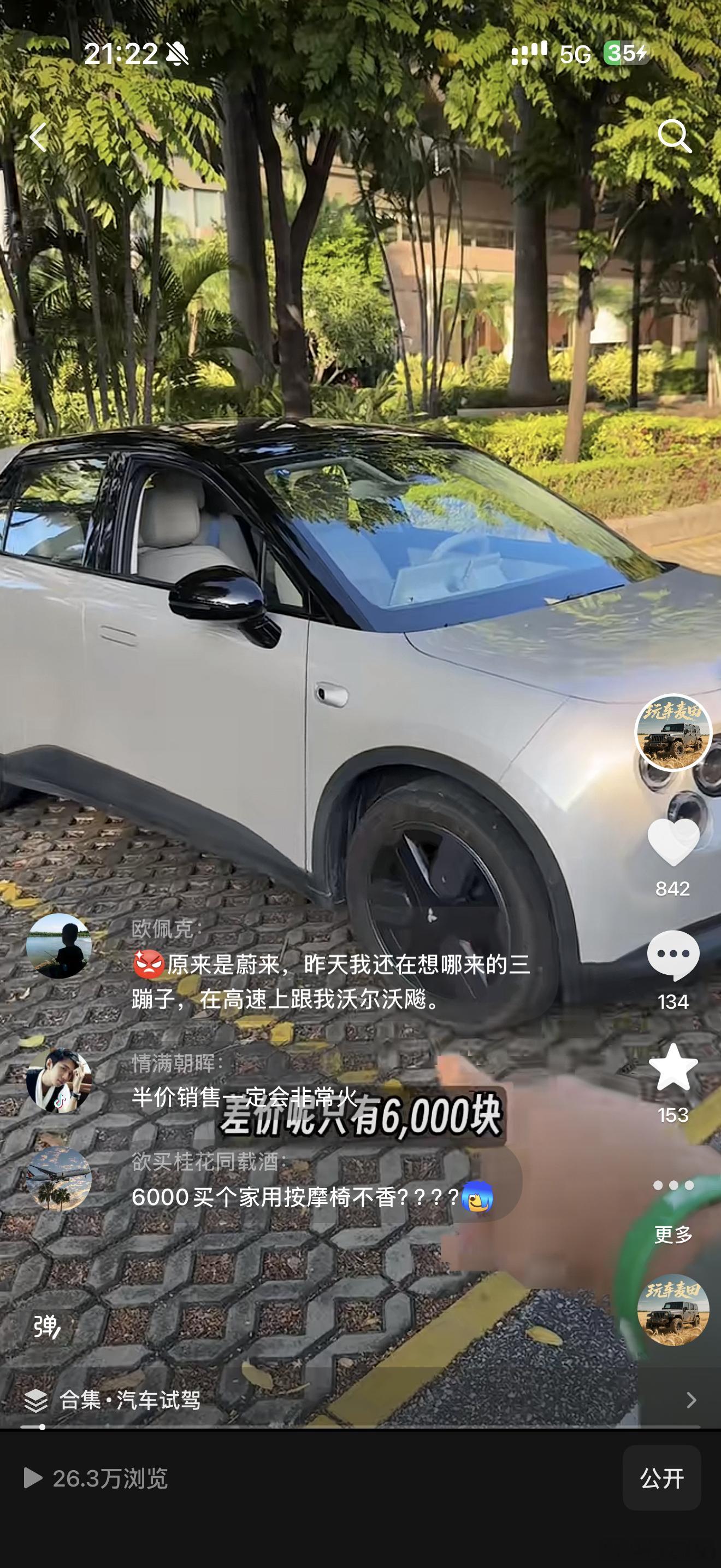 很奇怪，半年前发的蔚来萤火虫的视频最近突然很多人看这个精致的小车在网上依然有不小