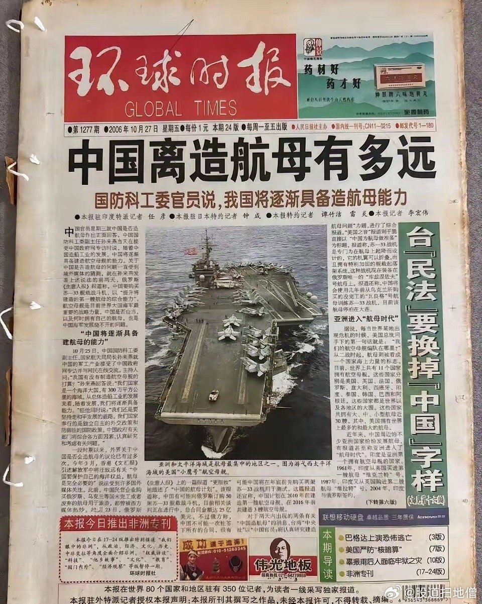 19年前，中国离造航母有多远？19年后，咱已经有三艘航母了[嘻嘻]福建舰入列 ​