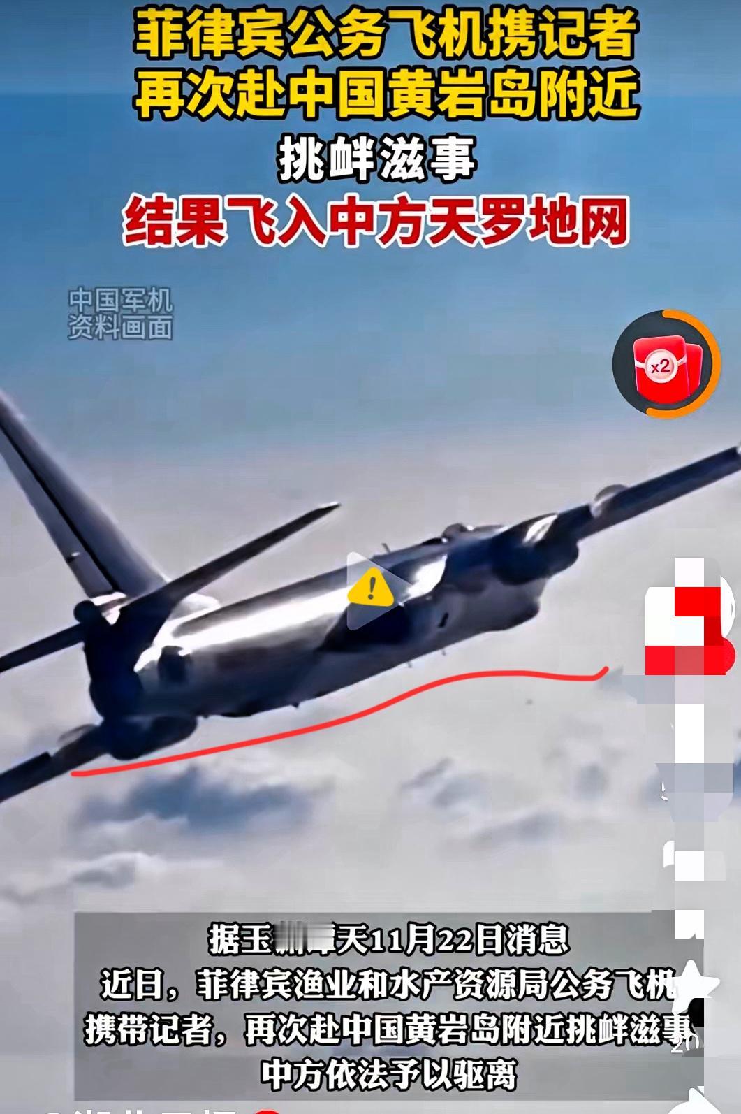 240万美元援助刚送出去11天，
菲律宾就派公务机闯黄岩岛？
这操作真让人看不懂