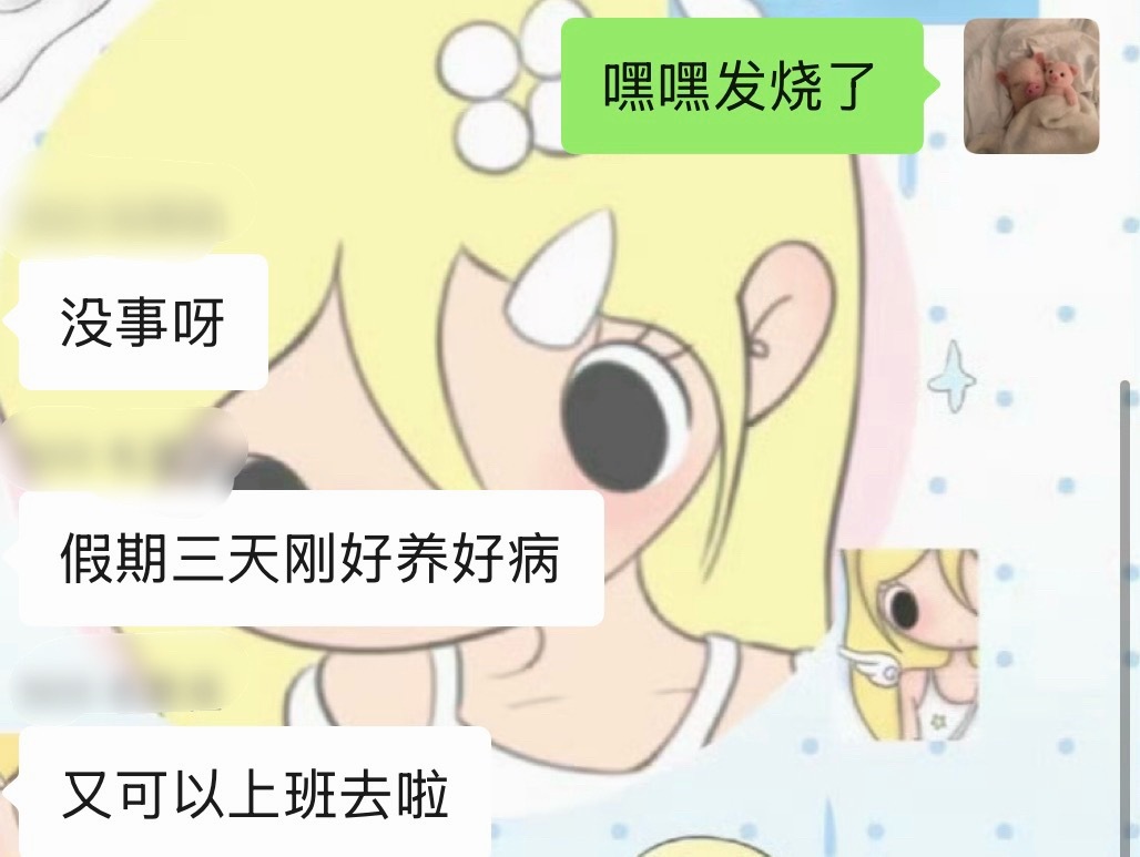 好崩溃