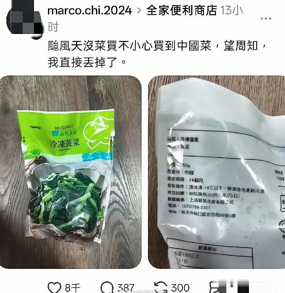 真看不下去了[吐彩虹]
近日，一名旅游加拿大台湾女性，知道买到“中国产高丽菜”怒