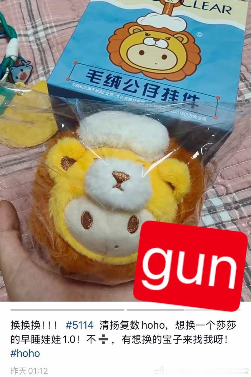 想得美，又想用难看的玩意儿换漂亮孩子了