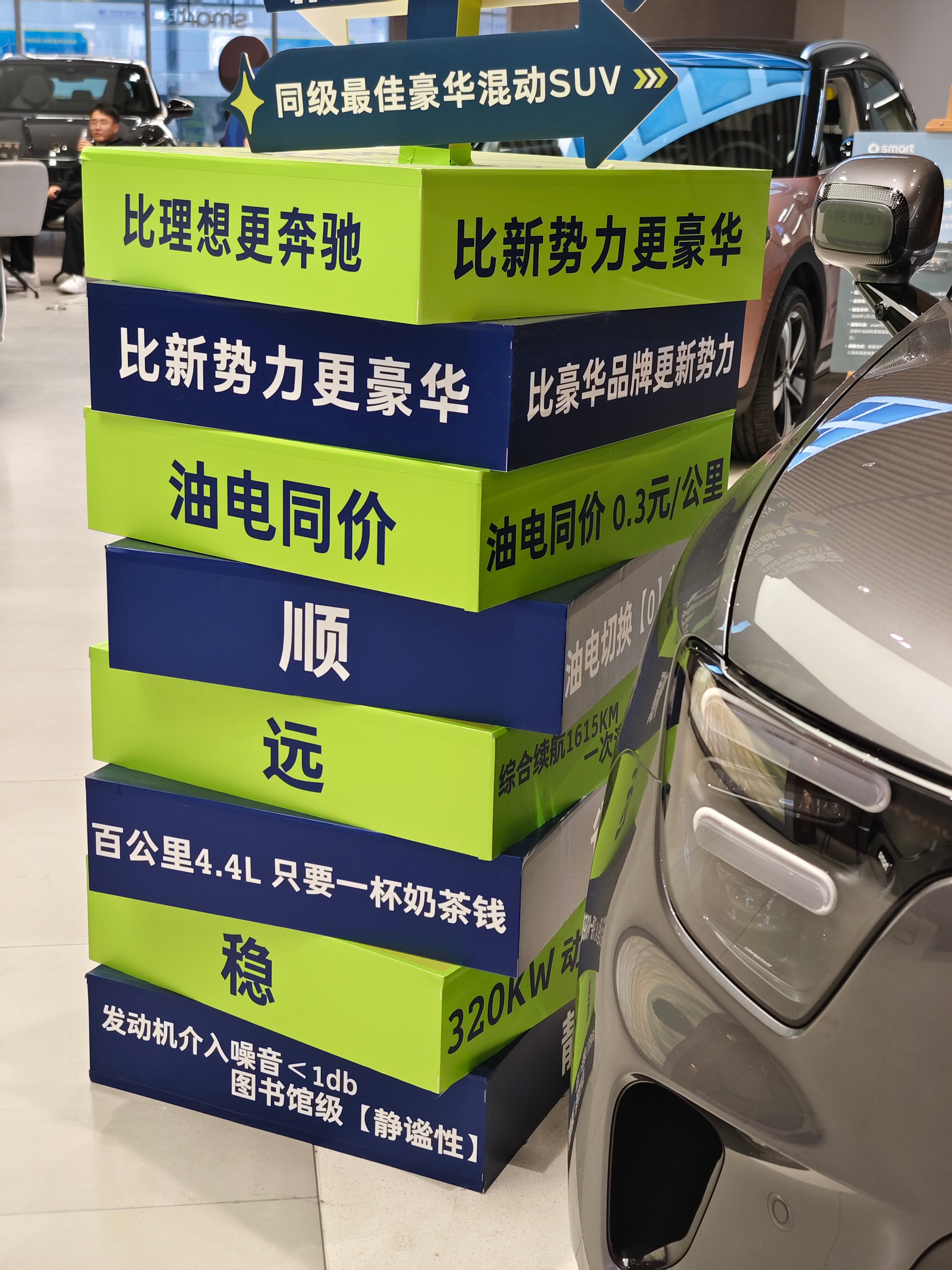比理想更奔驰，比新势力更豪华，比豪华品牌更新势力！同级最佳豪华混动SUV是谁？