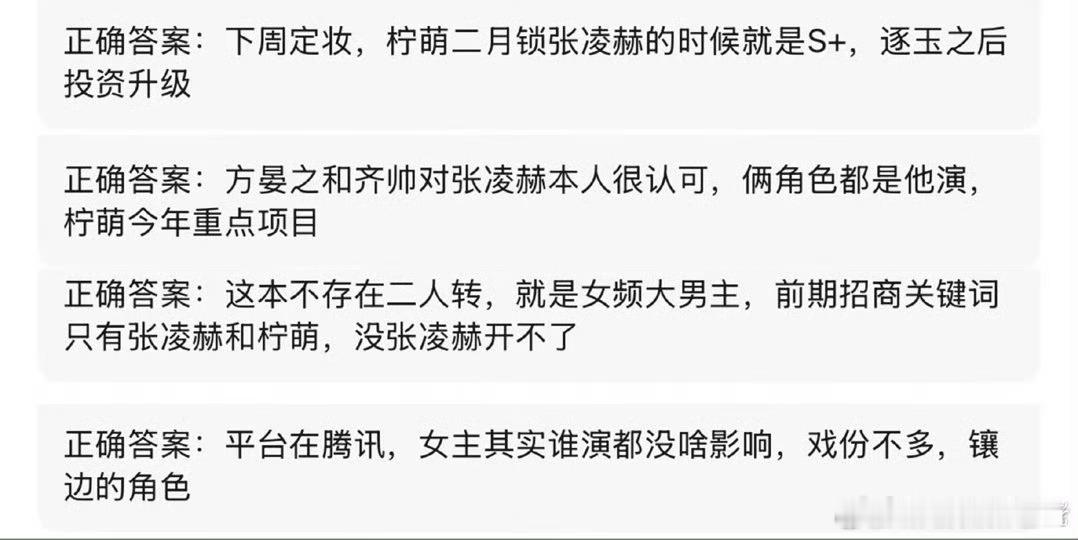 曝刺棠女频大男主女频剧女主镶边 