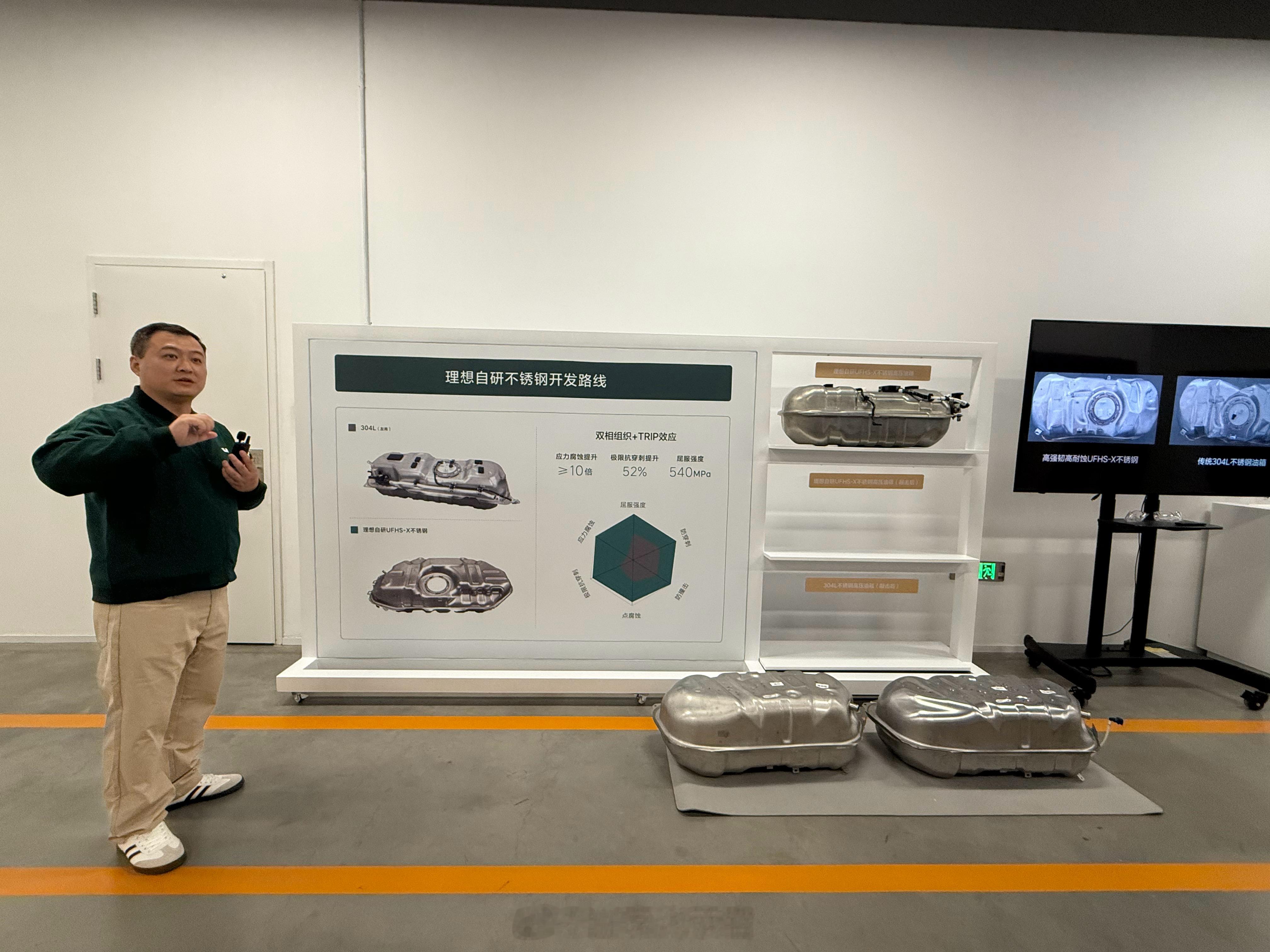 理想自研不锈钢开发路线。理想材料研发成果大盘点308_IO新能源汽车