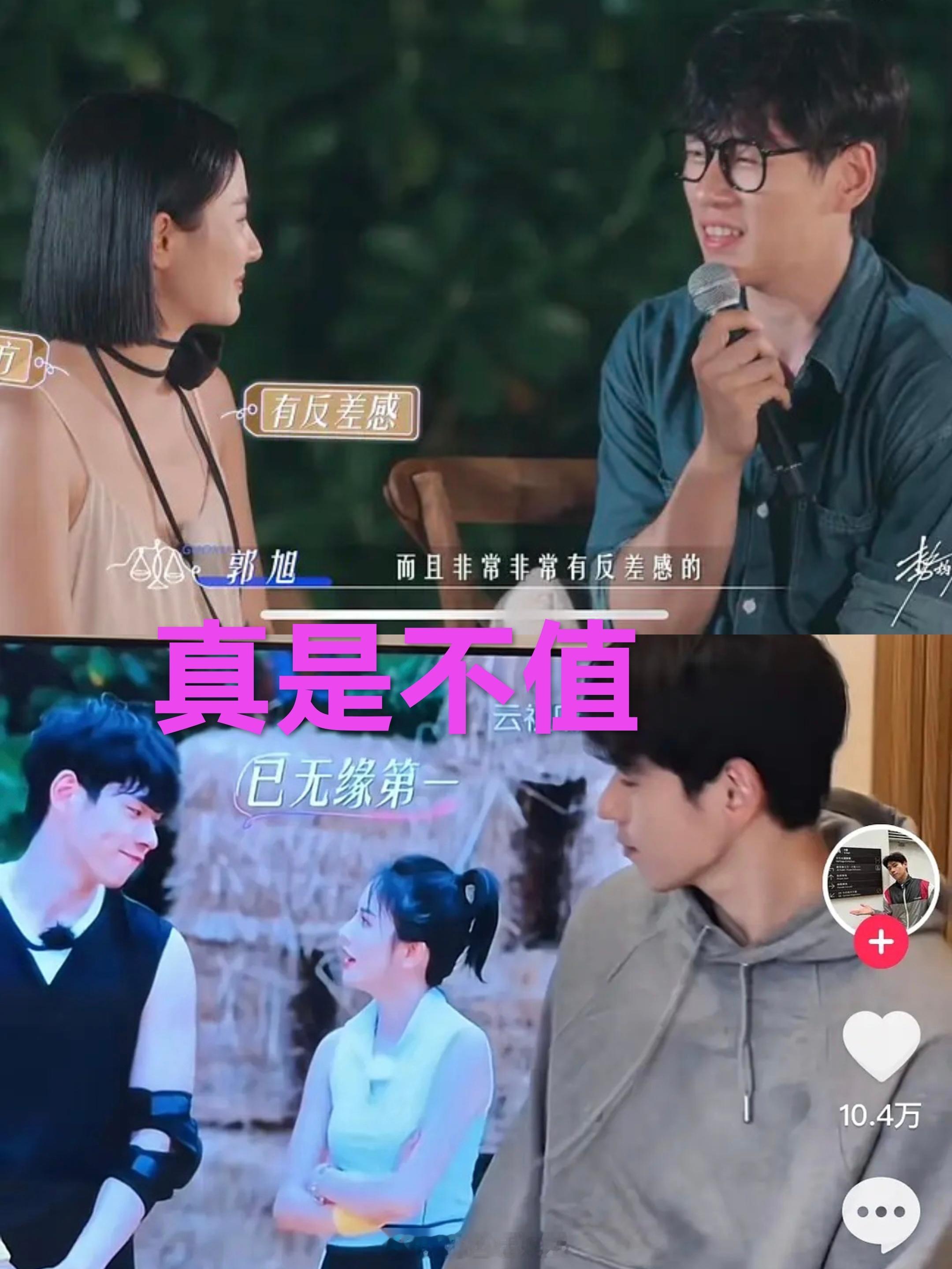 恩雅直播，网红好友都来刷榜送礼安慰！恩雅大美女和郭旭的这段恋情瓜真的替她深感“不