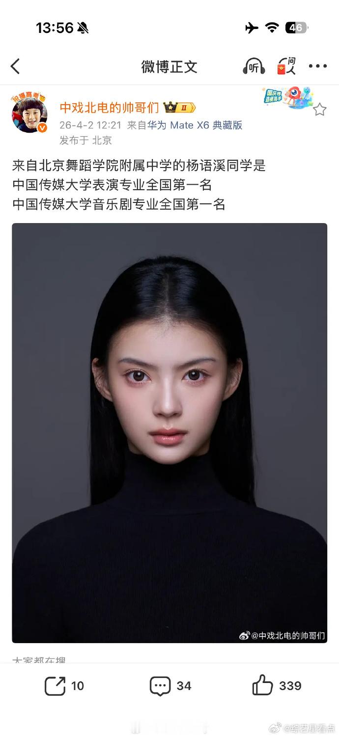 今年艺考的第一名今年艺考各校第一，都很有辨识度啊，内娱来新人了今年艺考各校第一