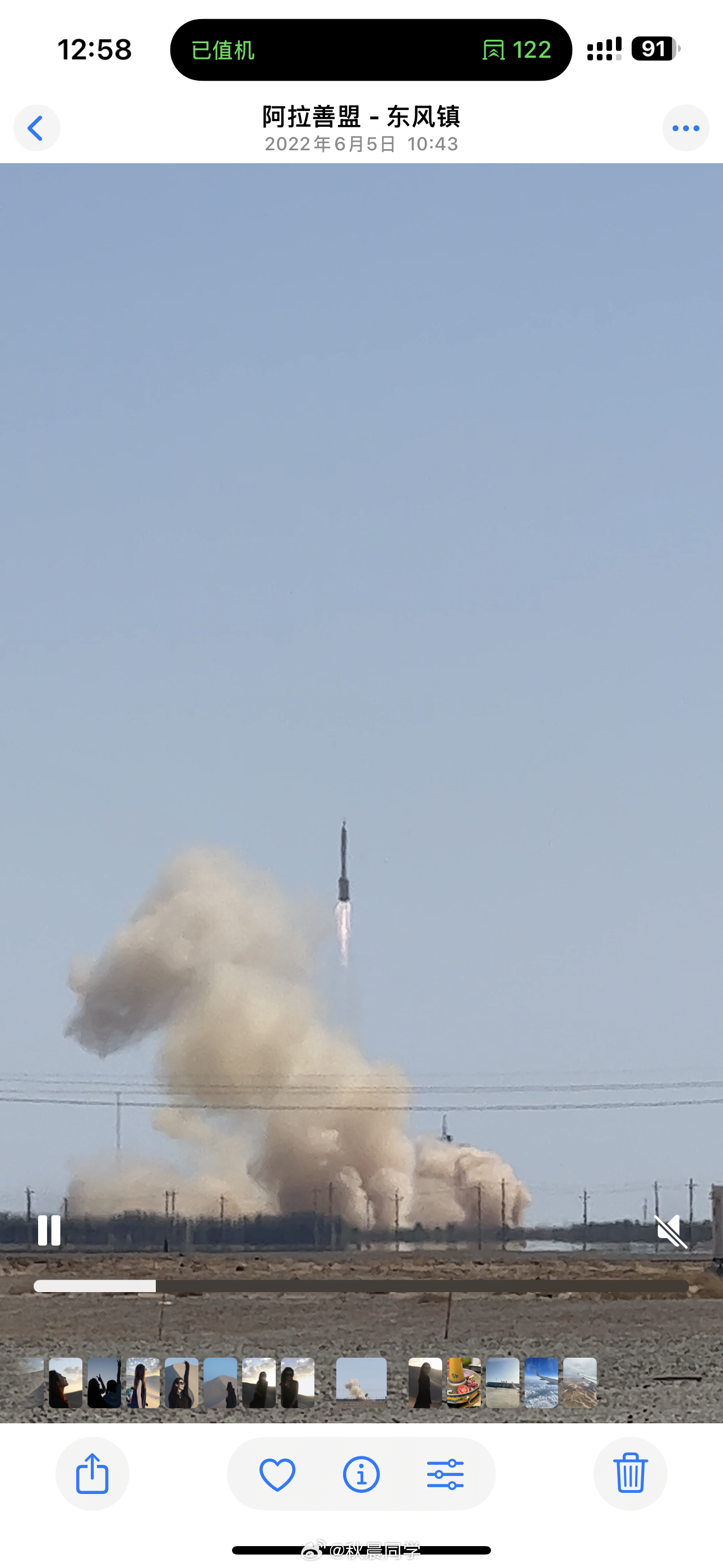 恭喜“领克900号”卫星发射成功！今天在日照现场看的朋友肯定非常幸福我在三年前去