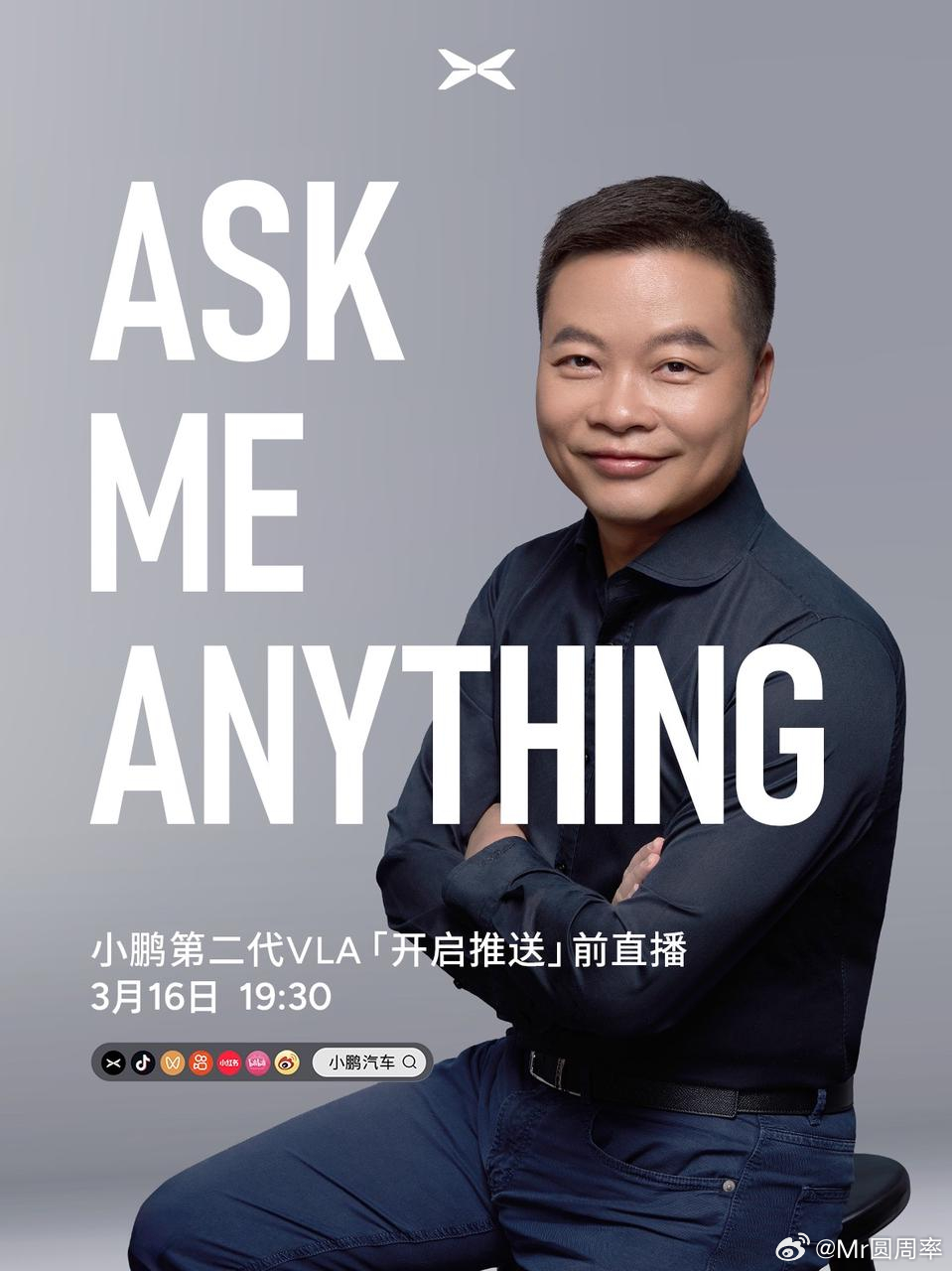 何小鹏直播第二代VLA推送 今晚在VLA2.0启动推送的前夜，何小鹏7点半有个在