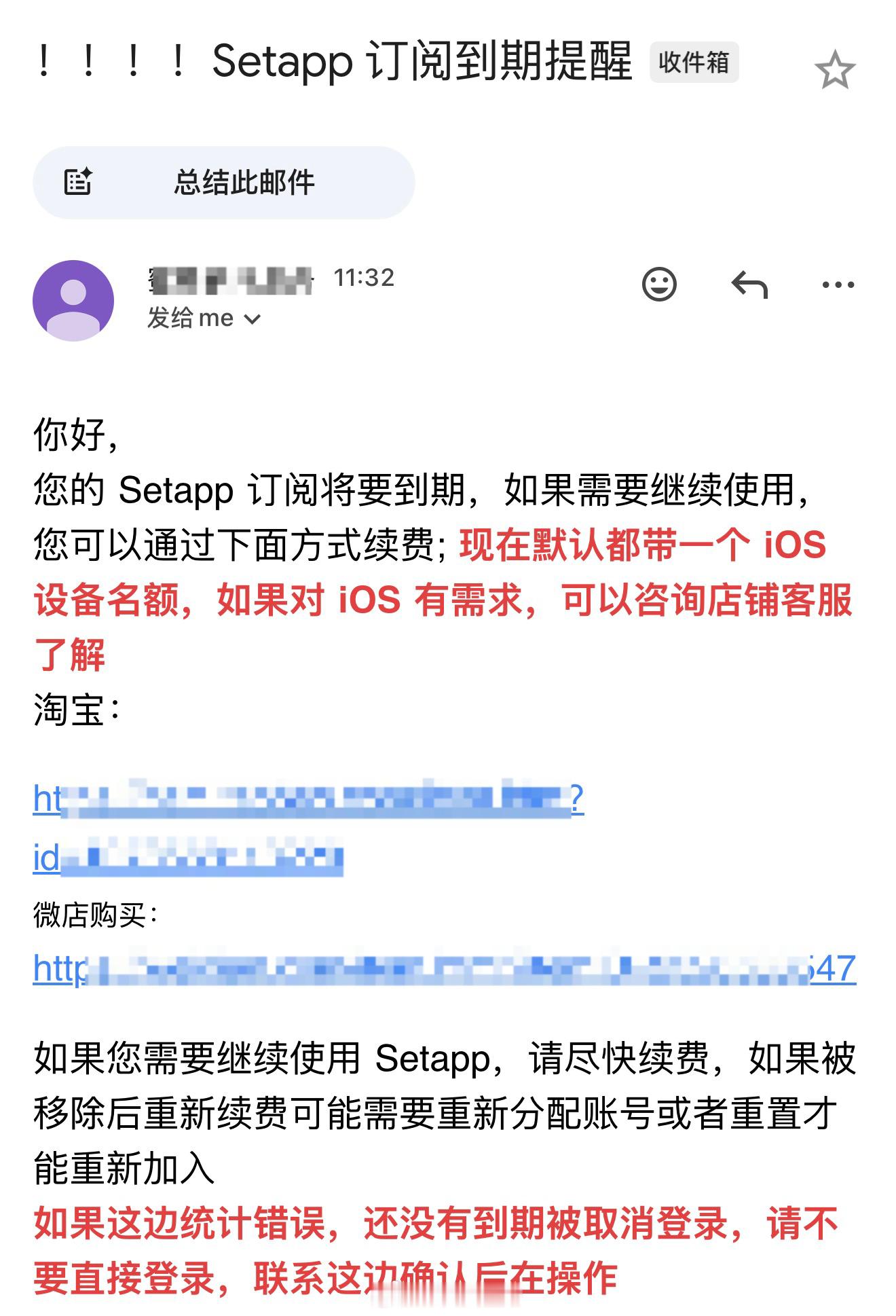 我准备退订续费五年的 Setapp，它里面提供的一些精品的 Mac 软件质量依旧