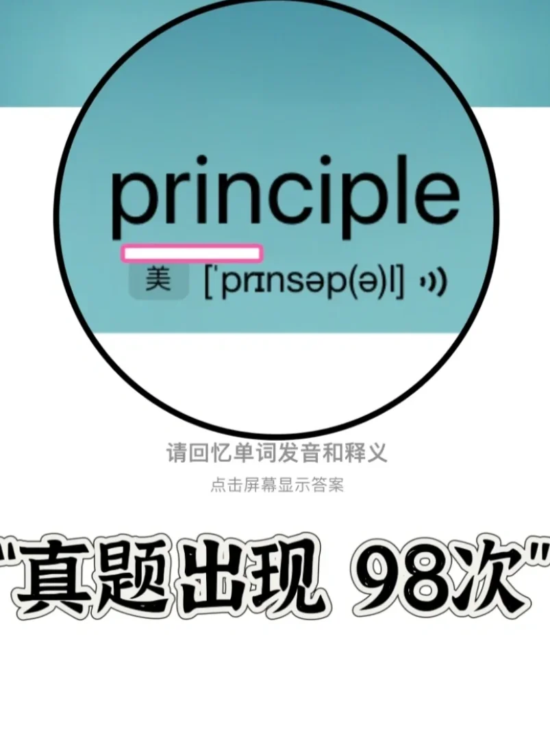 🔥历年真题出现98次！ “prim”家族