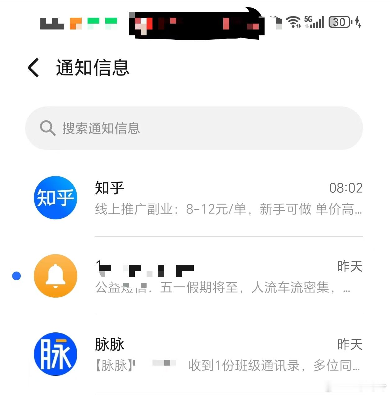 5月起未经同意不得发送商业短信看了一下，给我发推广短信最多的应该是脉脉，最LOW