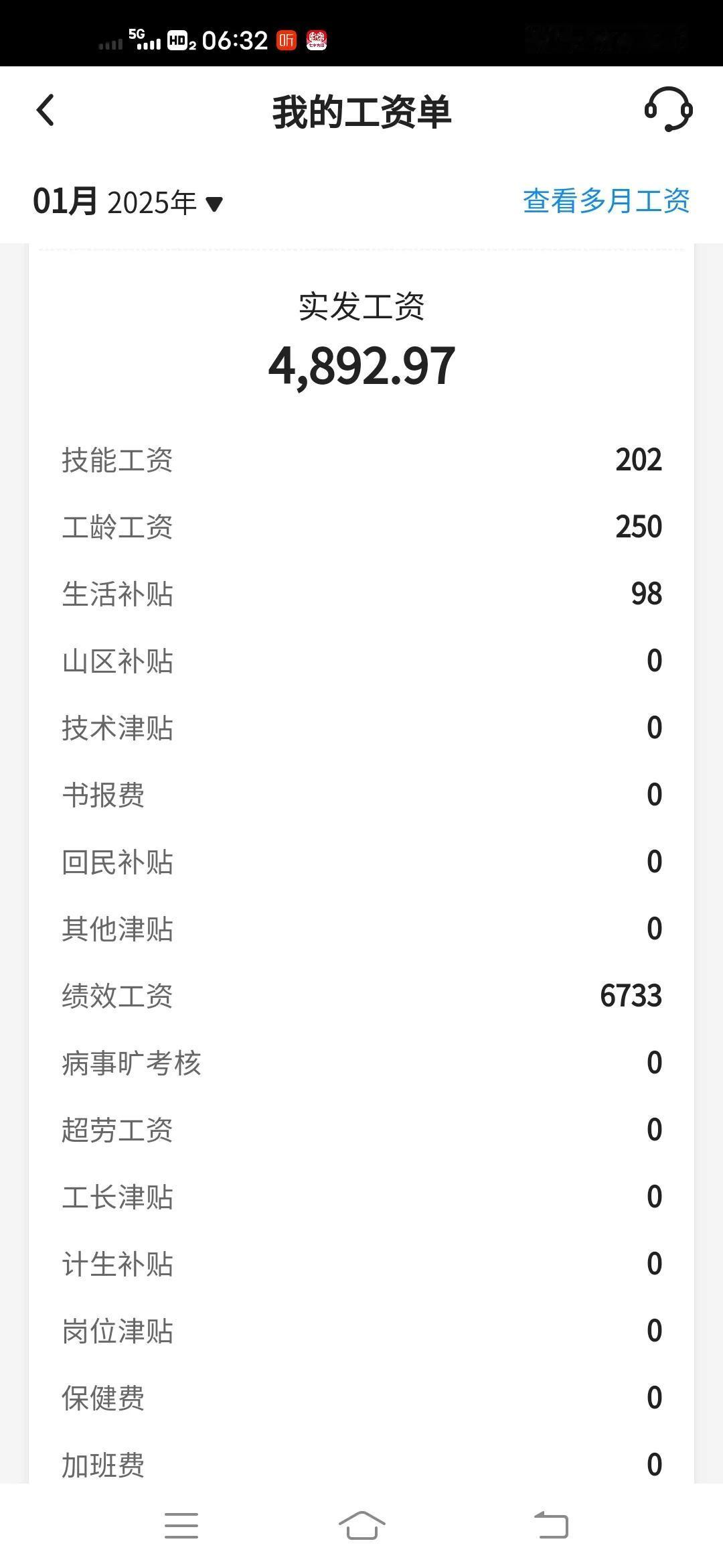 之前在别的车间，虽说工资是车间里最低的一档，但每个月好歹能有5000多元。可因为