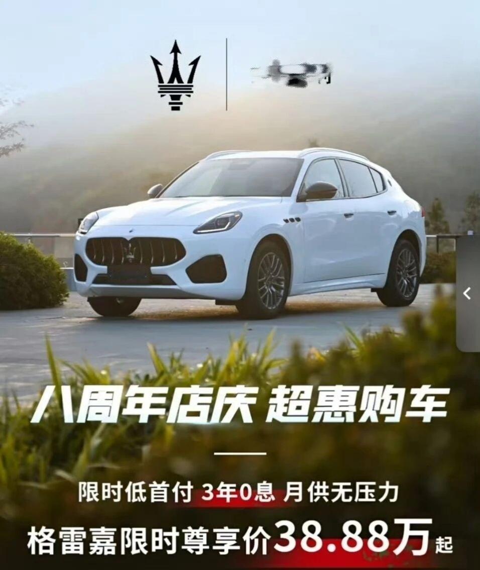 38.88万！买玛莎拉蒂，这你能受得了吗？玛莎拉蒂是意大利超豪华汽车品牌，191