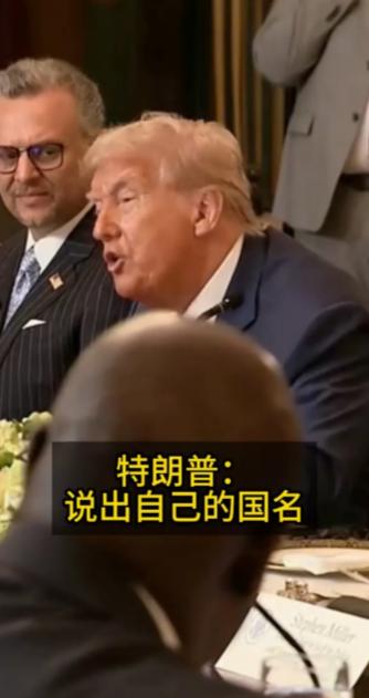 美国出现重大外交事故，闻所未闻，特朗普这是老糊涂了？

最近，美国总统特朗普在白