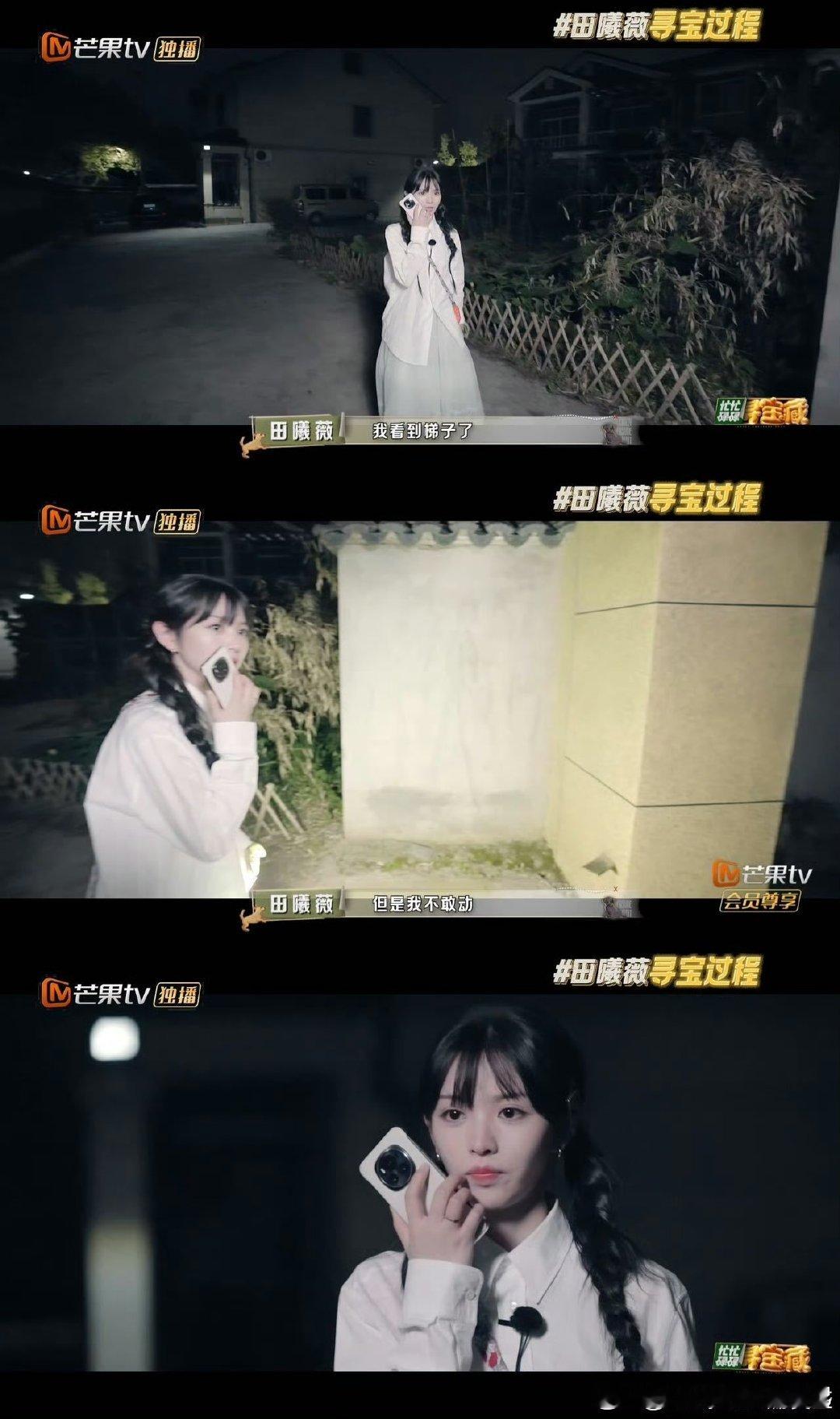 #田曦薇正是藏不住事的年纪#哈哈，田曦薇对着手机喊‘我不敢动’，这藏不住的少女心