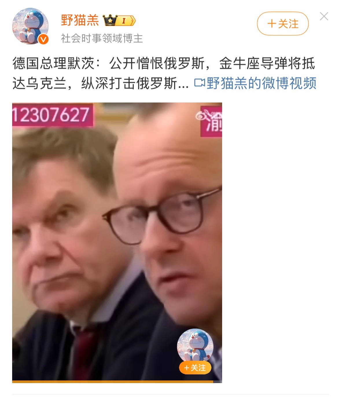 德国直接下场，目标是推翻俄罗斯政权，普京已经表示，欧洲军队胆敢进入乌克兰，将会让