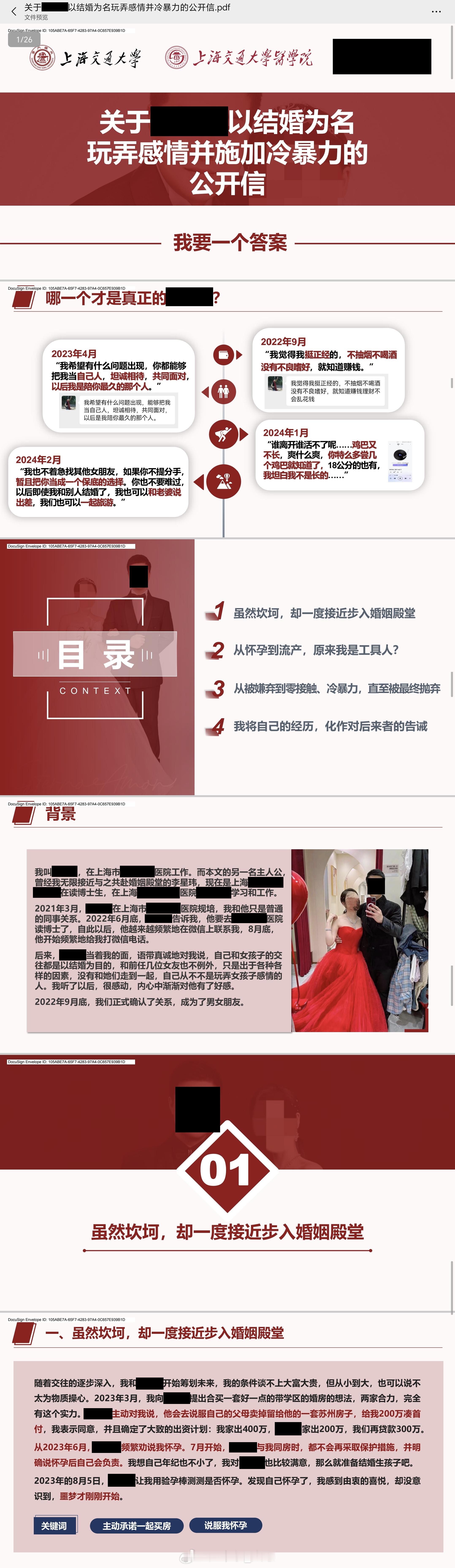 最近上海医生PPT的全文，（人名等信息已做脱敏处理）只是胖猫谭竹案后，任何小作文